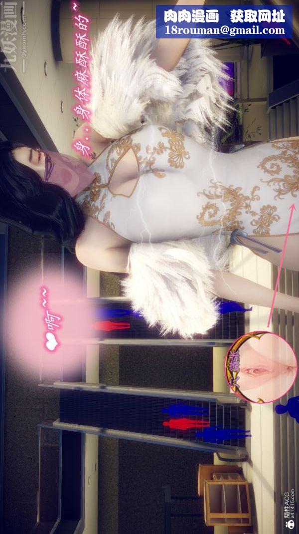 [3D]陳喬安傳第05話