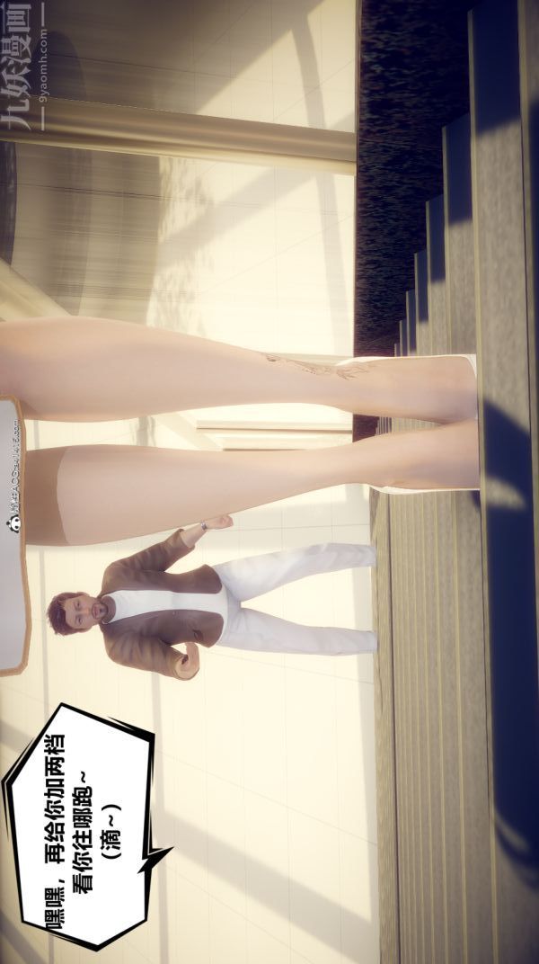 [3D]陈乔安传第05话