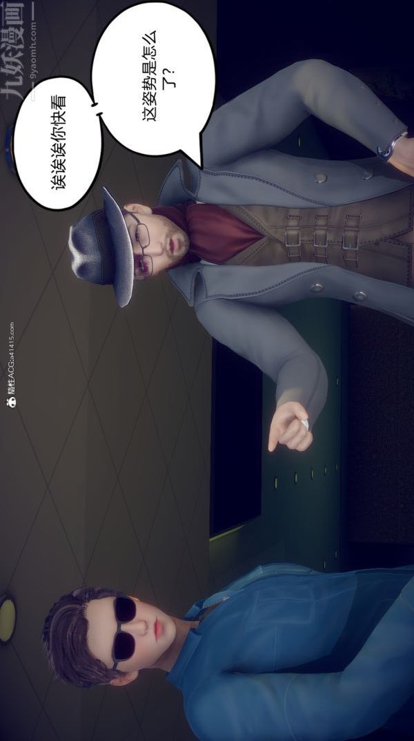 [3D]陈乔安传第05话