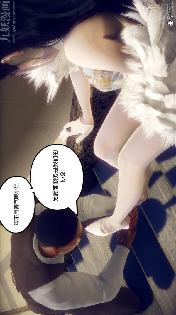 [3D]陈乔安传第06话