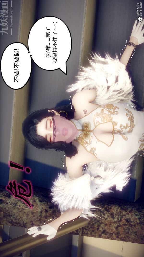 [3D]陳喬安傳第06話