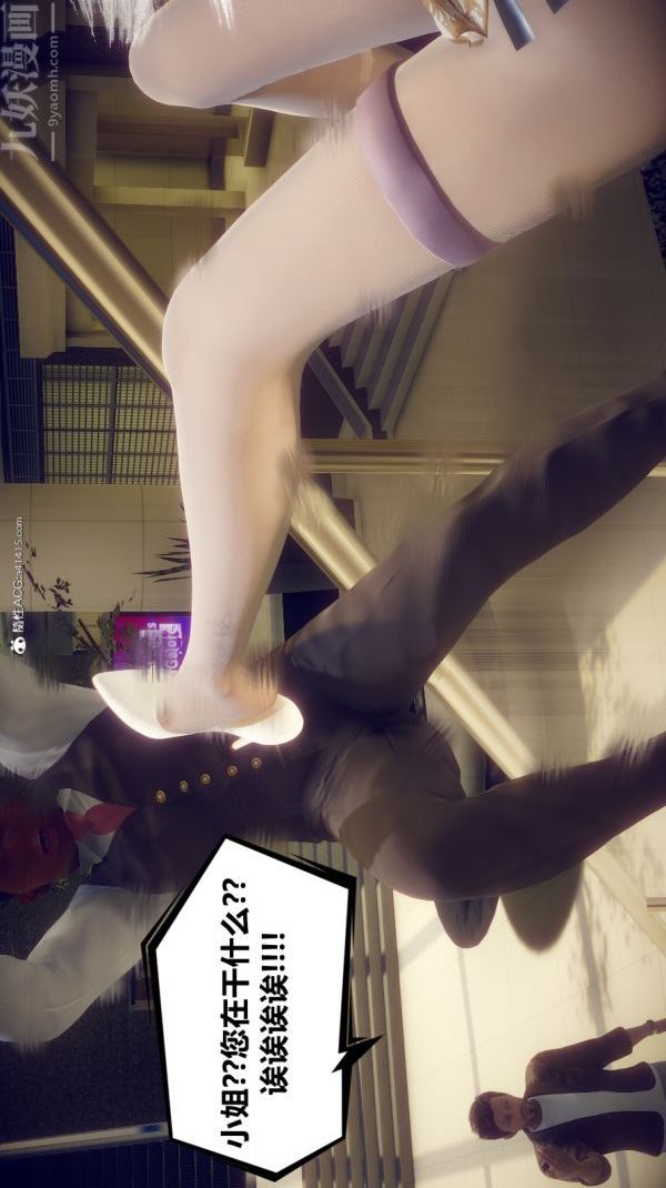 [3D]陈乔安传第06话