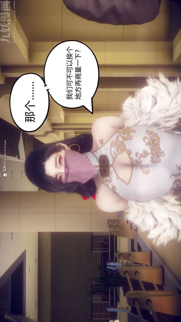 [3D]陈乔安传第06话