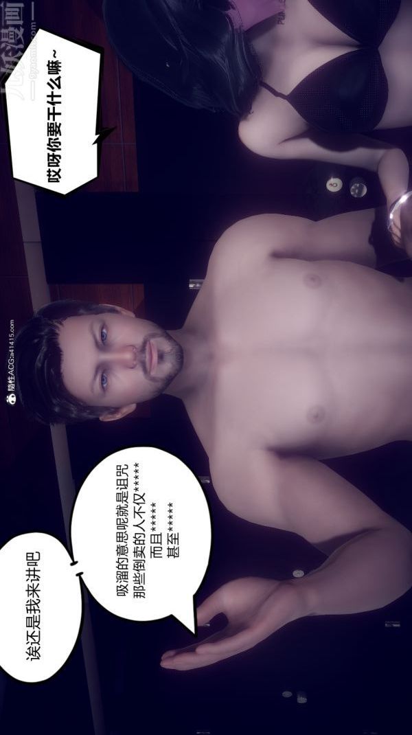 [3D]陈乔安传第07话