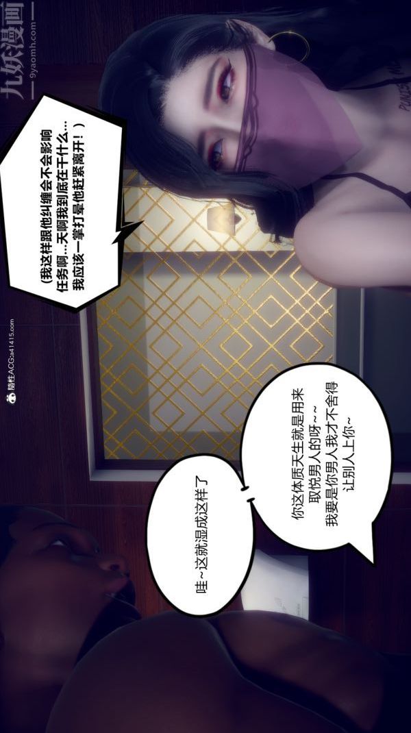 [3D]陳喬安傳第08話