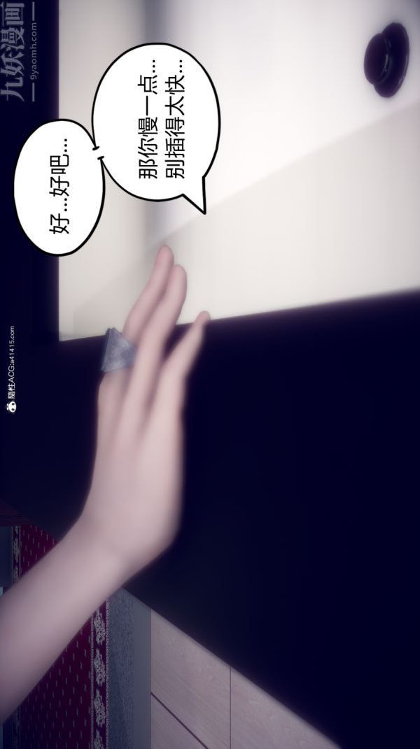 [3D]陳喬安傳第08話