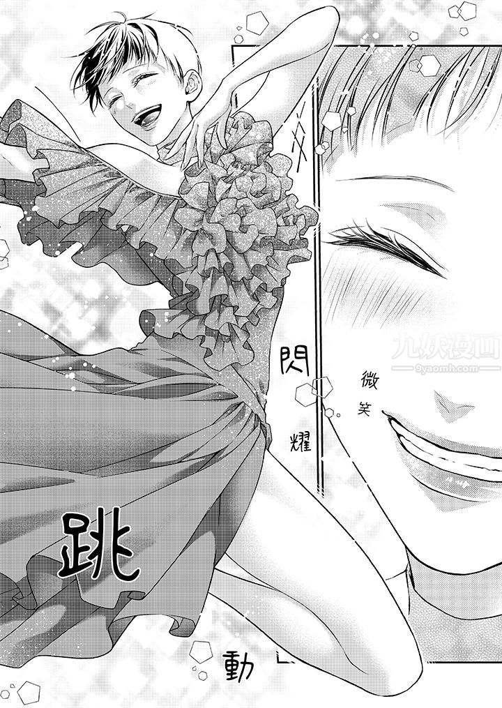 愿梦醒后也有你相伴第23话