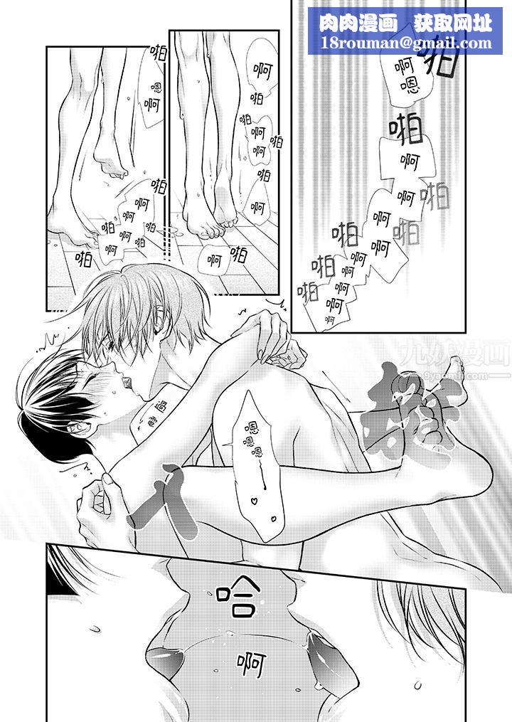 愿梦醒后也有你相伴第24话