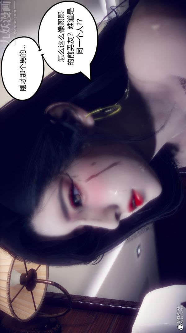 [3D]陈乔安传第09话