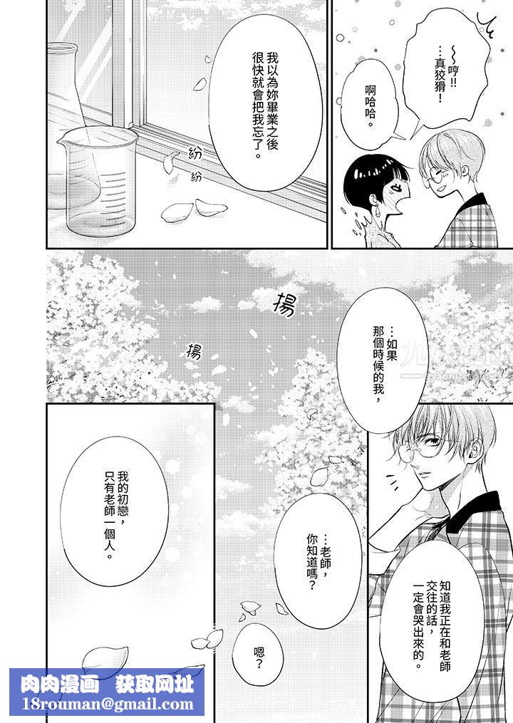 愿梦醒后也有你相伴第25话