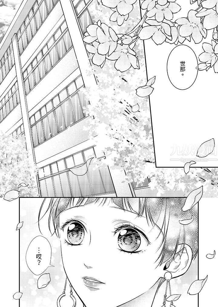 愿梦醒后也有你相伴第25话