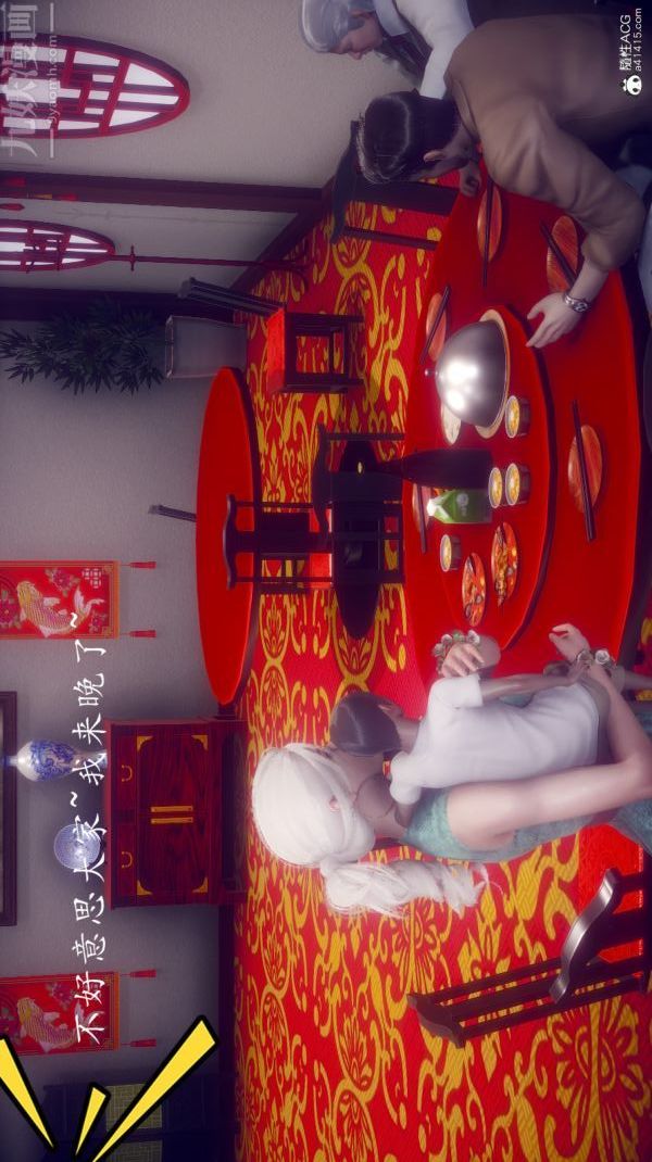 [3D]陈乔安传第10话