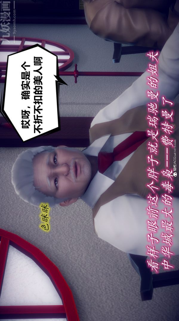 [3D]陈乔安传第10话