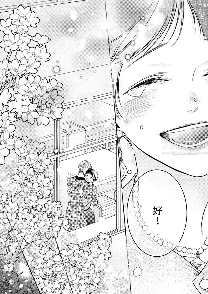 愿梦醒后也有你相伴第26话