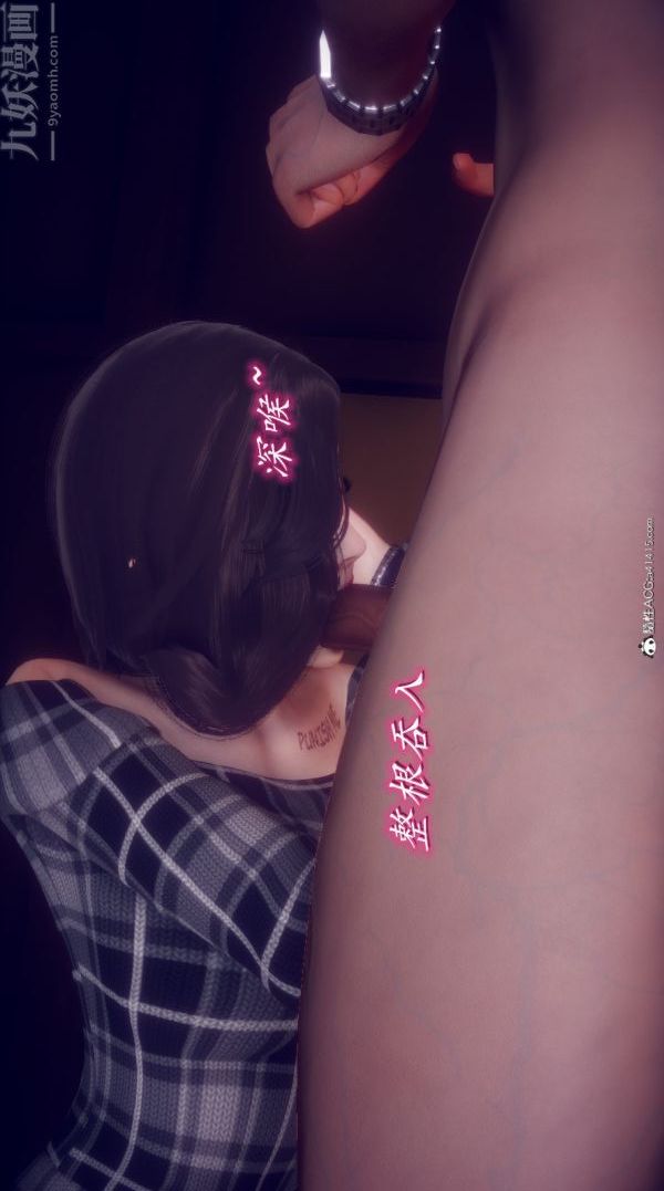 [3D]陳喬安傳第10話