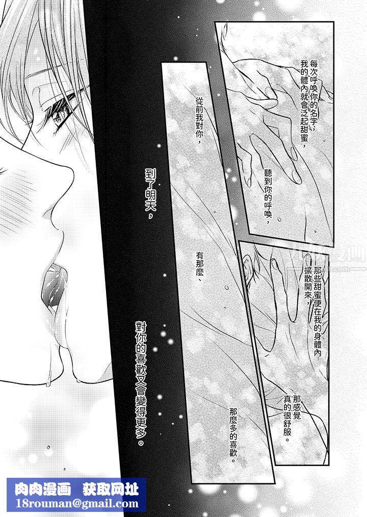 愿梦醒后也有你相伴第26话