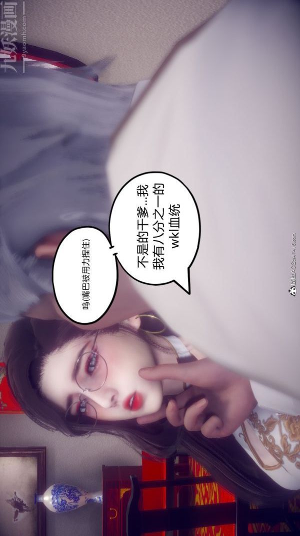 [3D]陈乔安传第11话