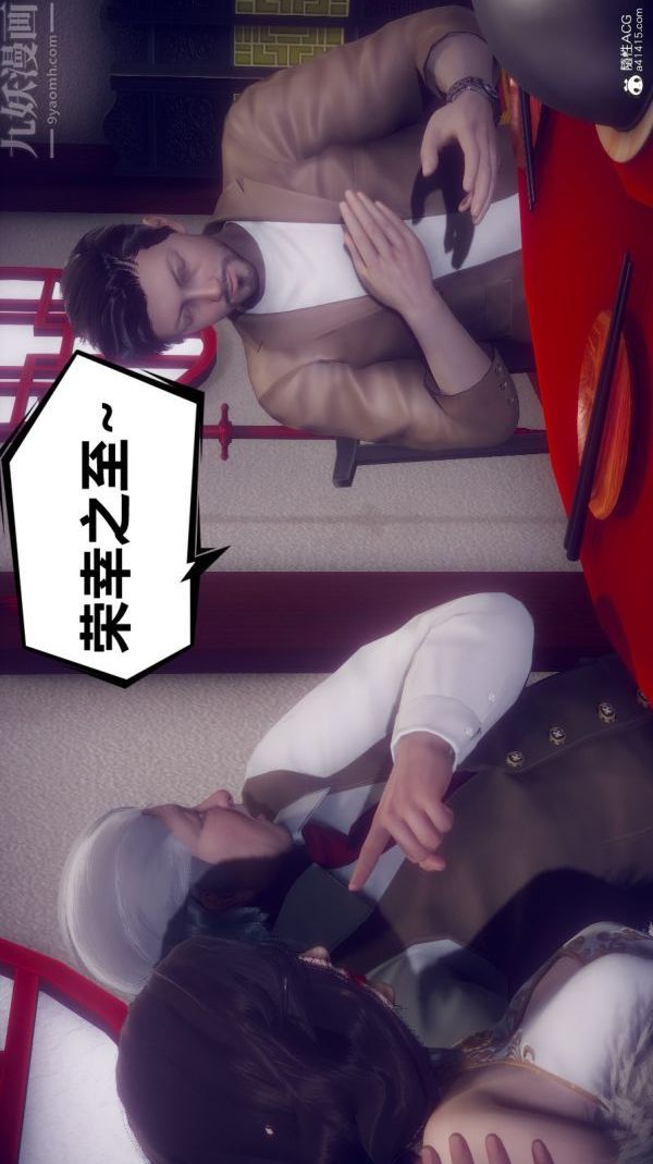 [3D]陈乔安传第11话