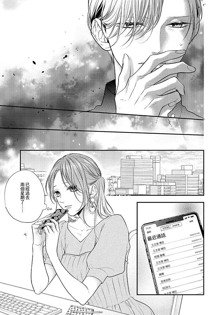 愿梦醒后也有你相伴第28话