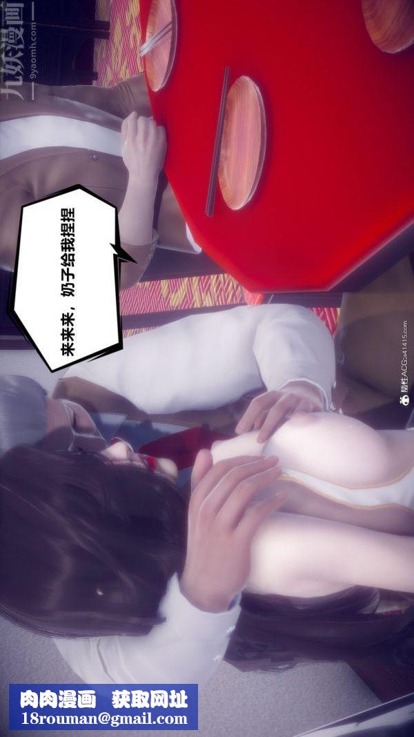 [3D]陈乔安传第11话