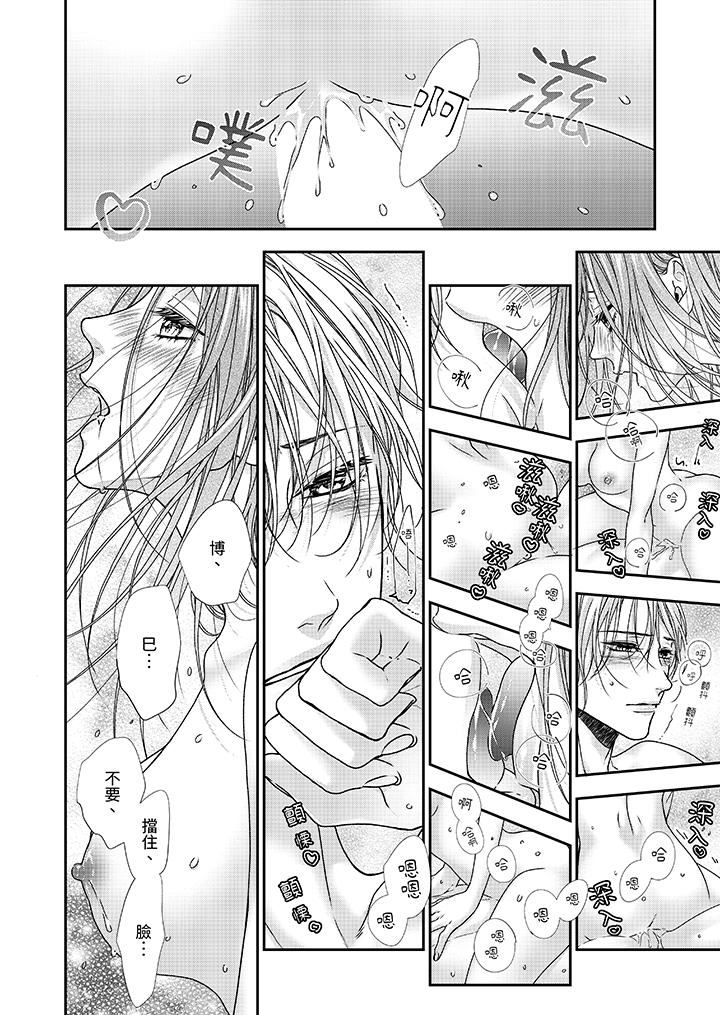 愿梦醒后也有你相伴第29话