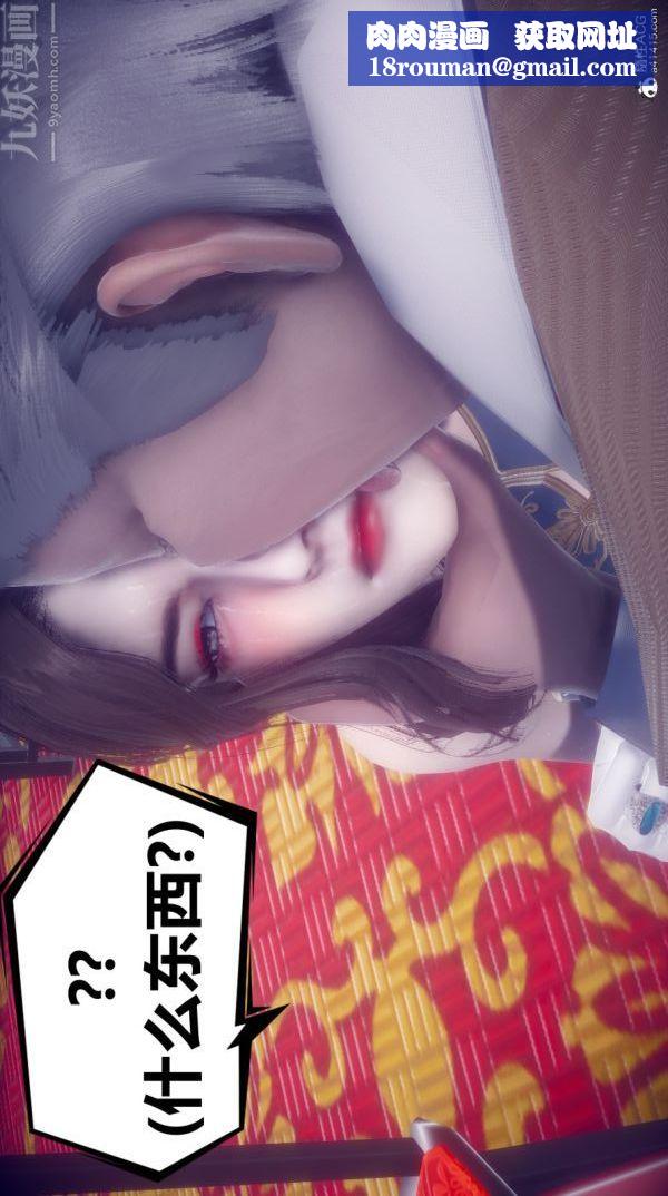 [3D]陈乔安传第12话