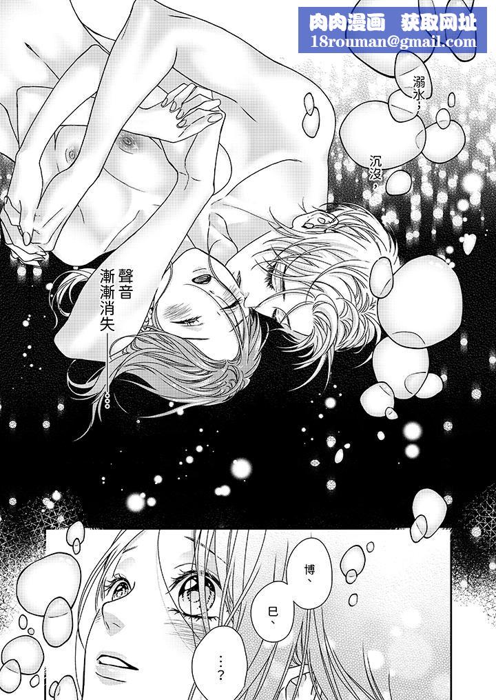 愿梦醒后也有你相伴第30话