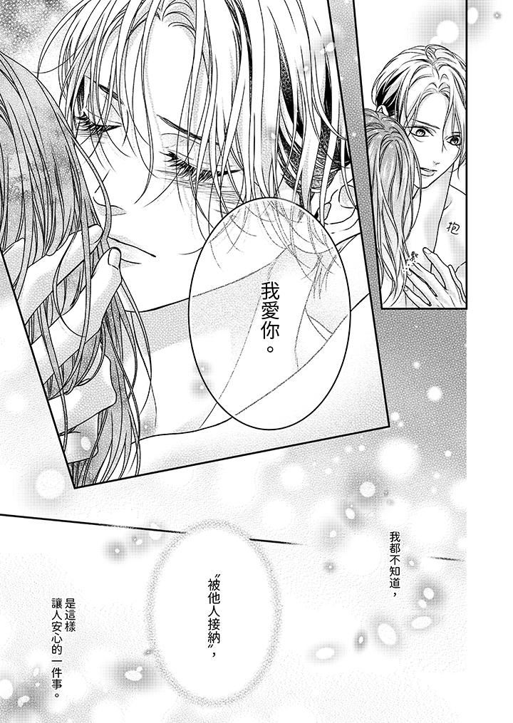 愿梦醒后也有你相伴第30话