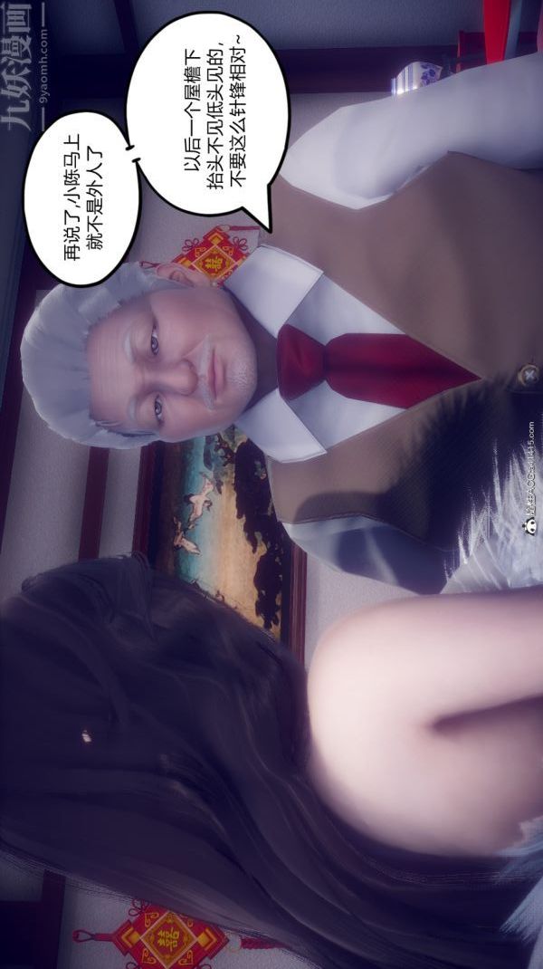 [3D]陈乔安传第13话