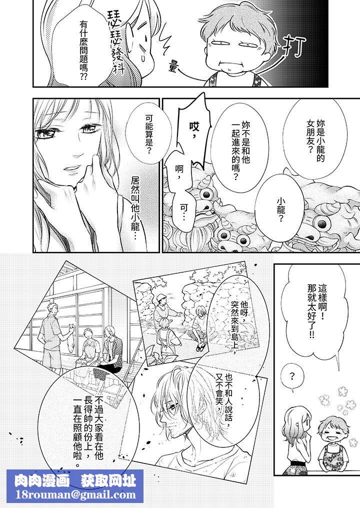 愿梦醒后也有你相伴第31话