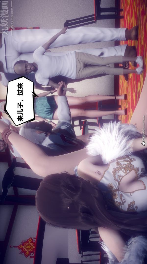 [3D]陈乔安传第13话