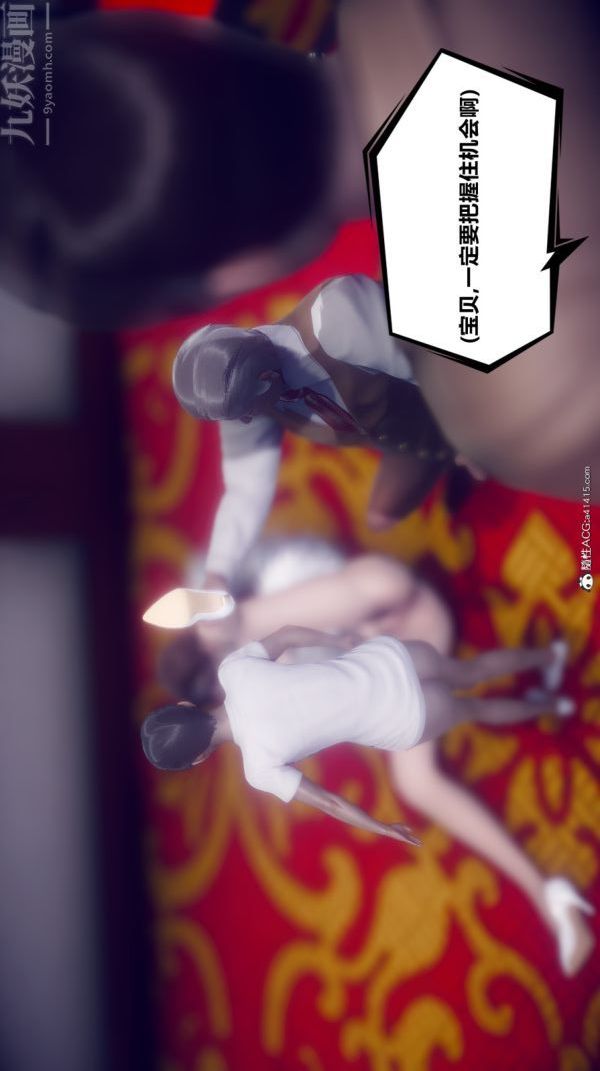 [3D]陈乔安传第13话