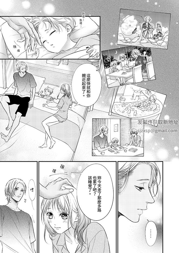 愿梦醒后也有你相伴第32话