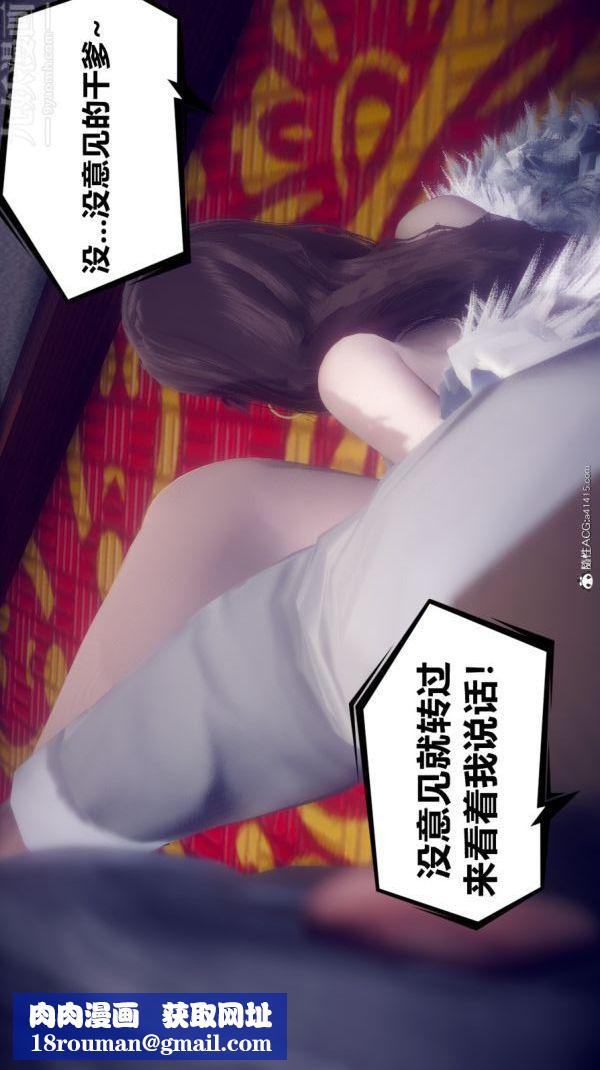 [3D]陈乔安传第13话