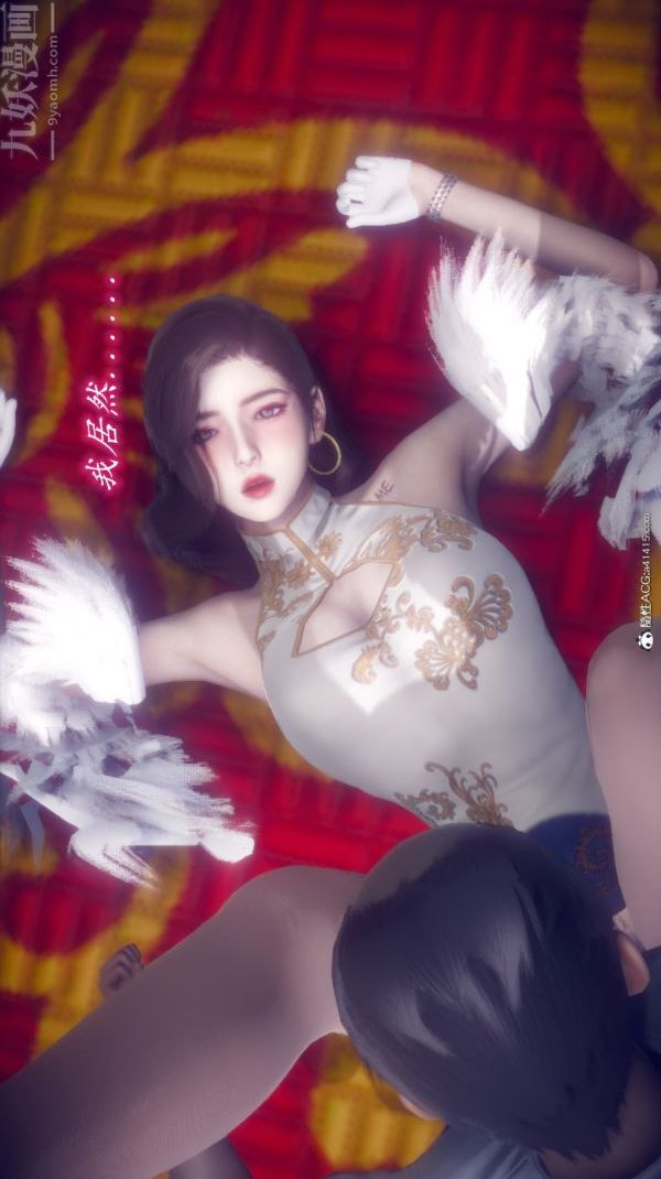 [3D]陈乔安传第13话