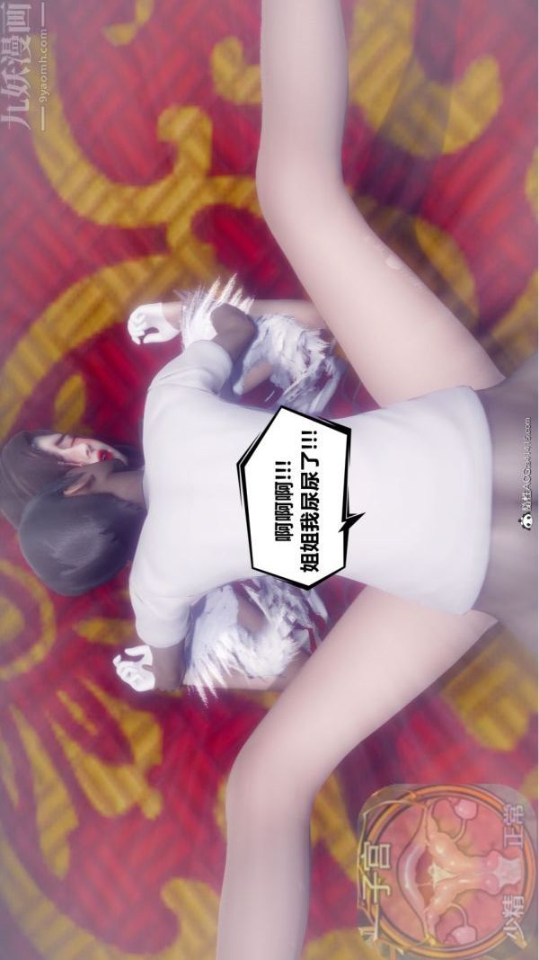 [3D]陈乔安传第13话