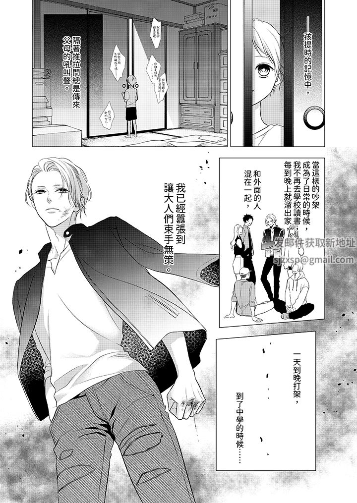 愿梦醒后也有你相伴第33话