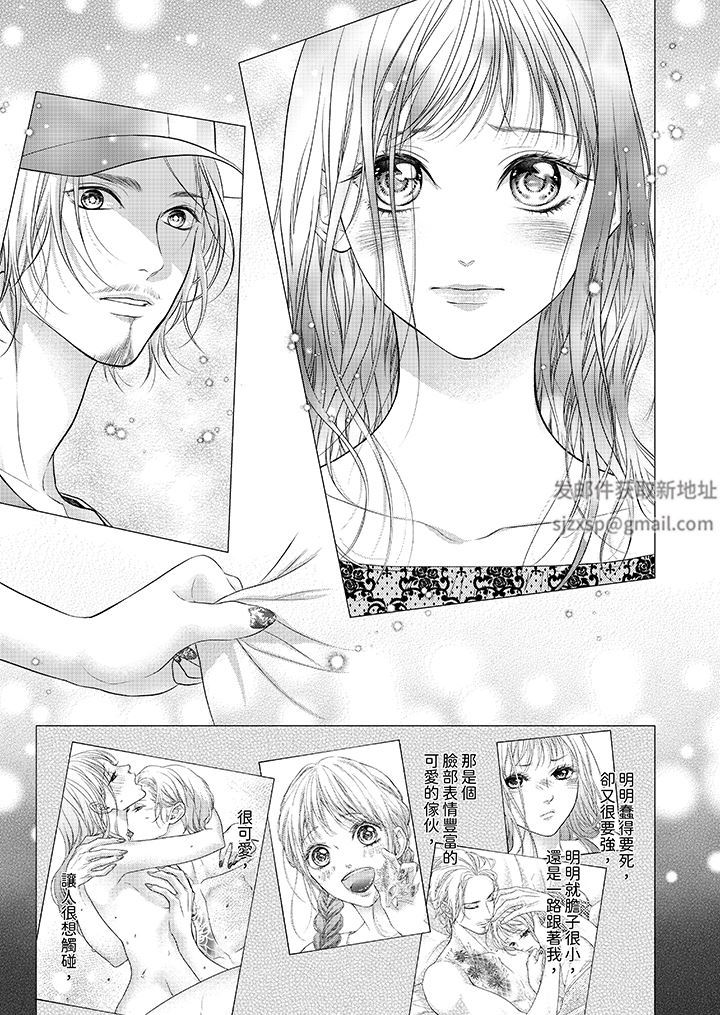 愿梦醒后也有你相伴第33话