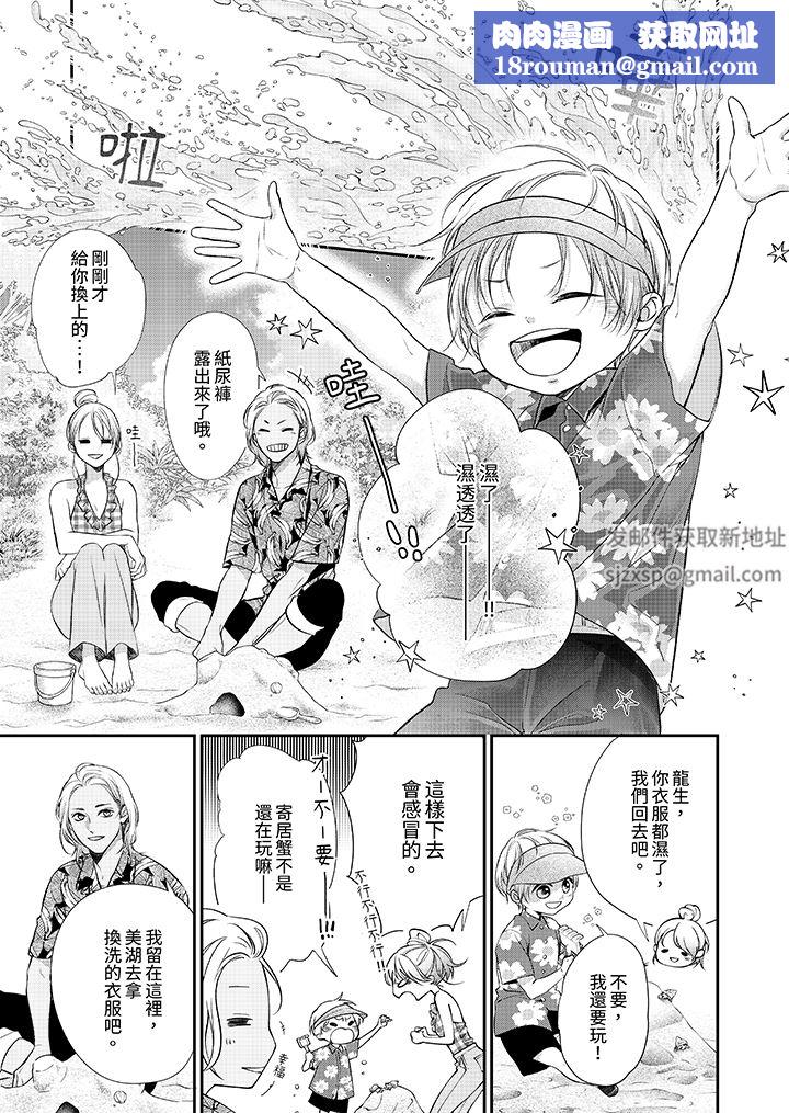 愿梦醒后也有你相伴第33话