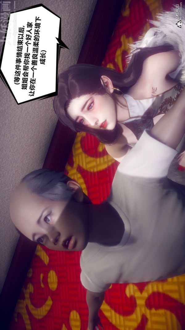 [3D]陈乔安传第14话