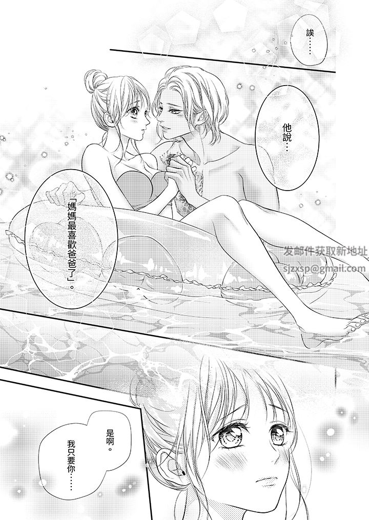 愿梦醒后也有你相伴第34话