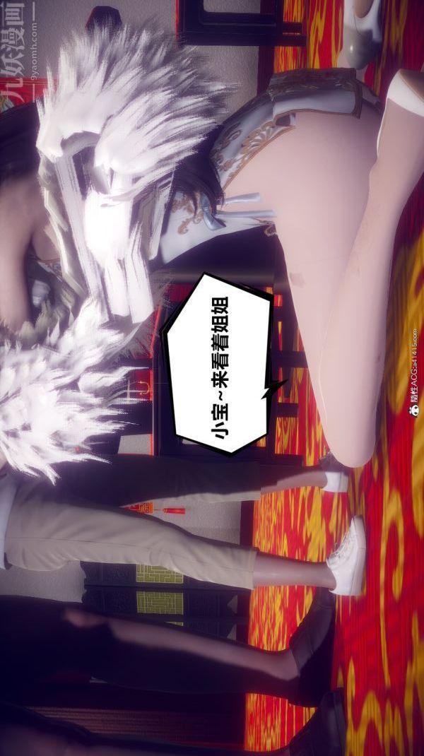 [3D]陈乔安传第14话