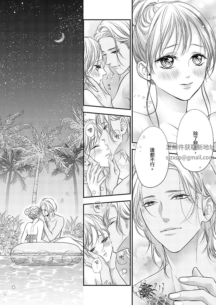 願夢醒後也有你相伴第34話