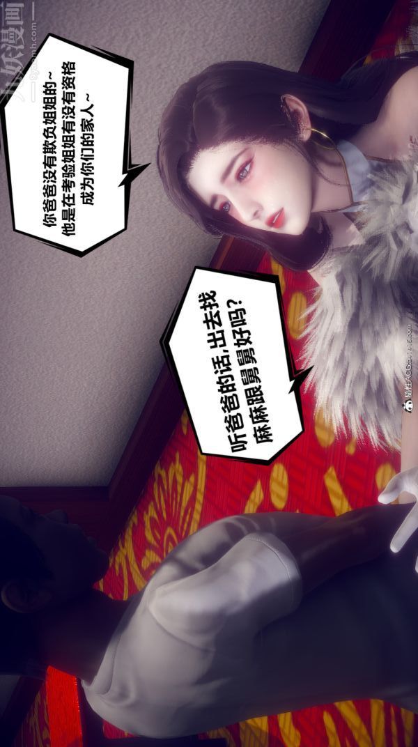 [3D]陈乔安传第14话