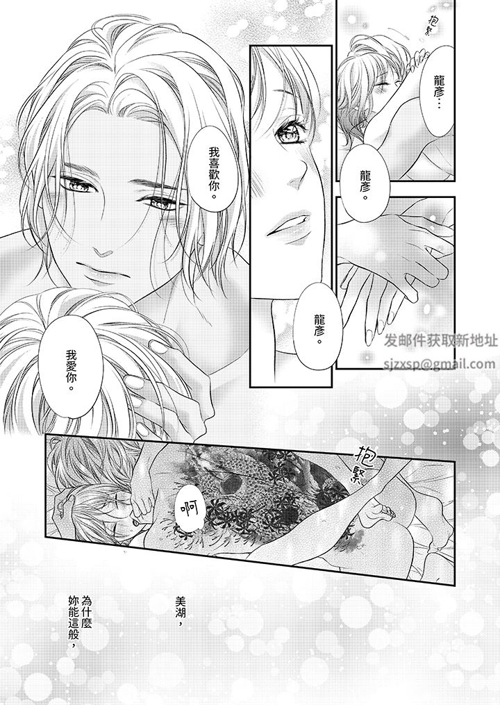 愿梦醒后也有你相伴第34话