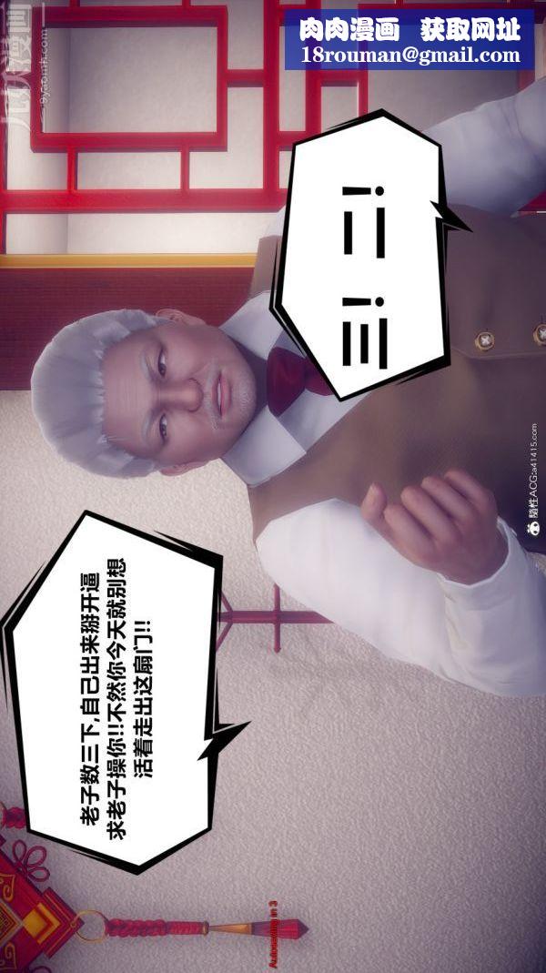 [3D]陈乔安传第15话