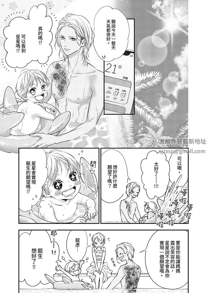 愿梦醒后也有你相伴第34话