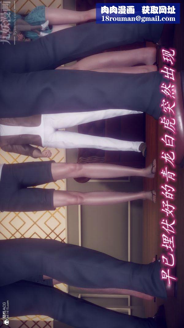 [3D]陈乔安传第15话