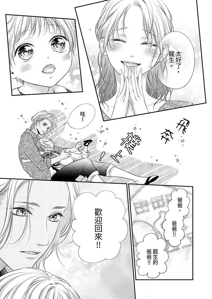 愿梦醒后也有你相伴第35话