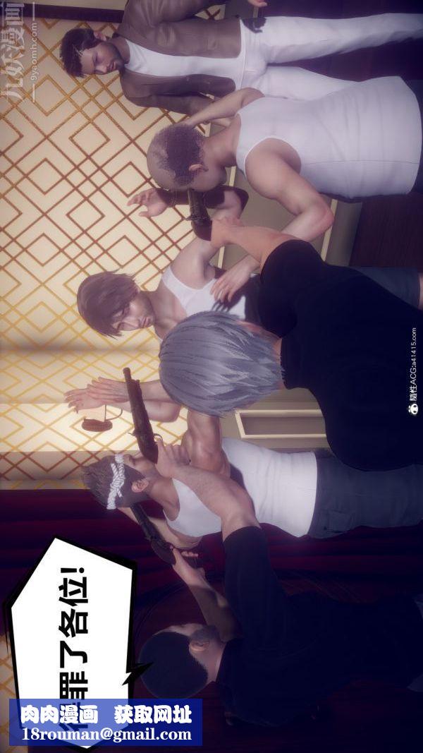 [3D]陈乔安传第15话